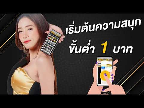 สมัครแทงหวย